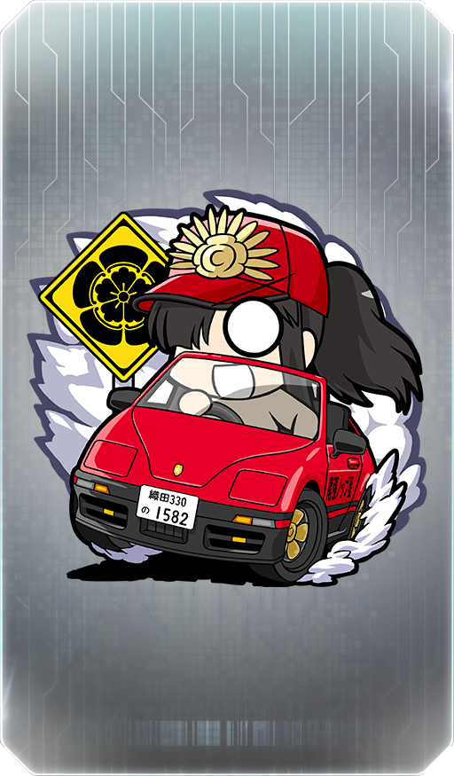 Nobbu Drive