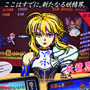 Chaldea Game Night - Let's Play with Altria